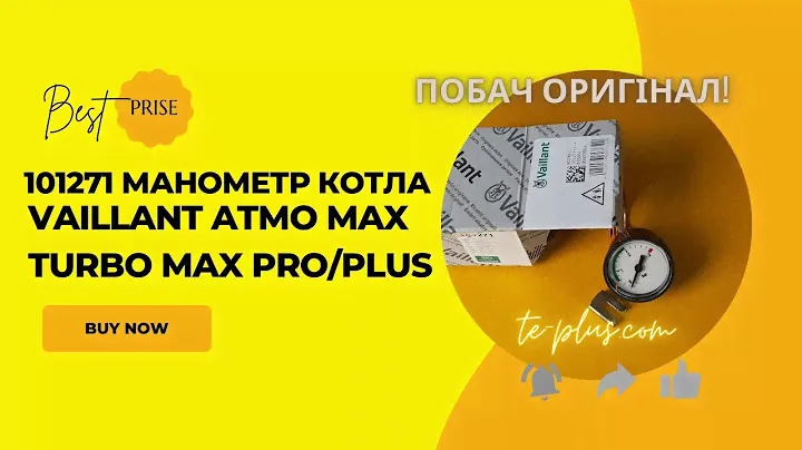 Манометр газового котла Vaillant turboMax Pro.101271 Манометр котла Vaillant TurboMax Plus