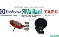 Запчасти для газовых колонок MAG Vaillant в Москве